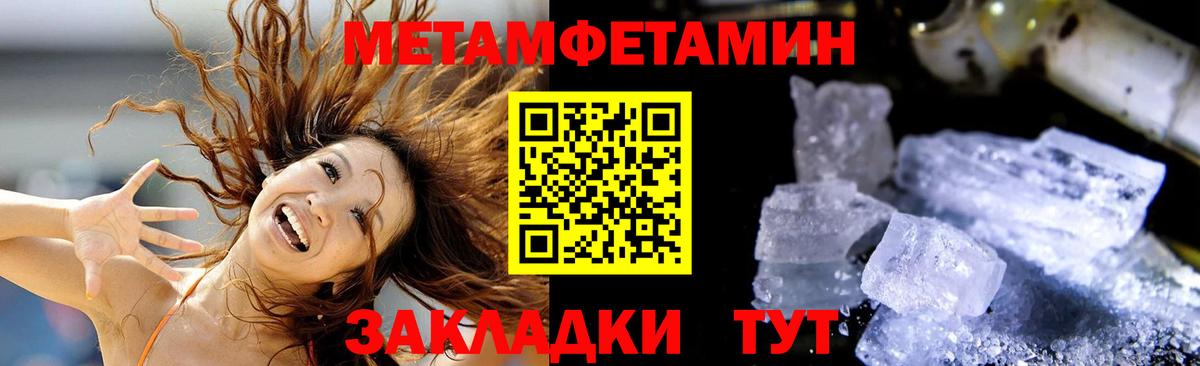 Amphetamine 97% Северобайкальск