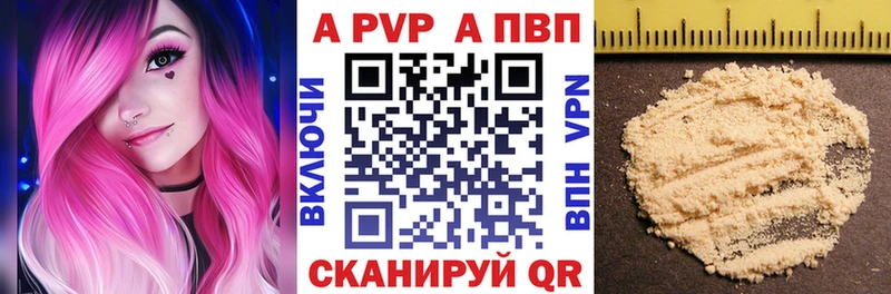 A-PVP кристаллы  Северобайкальск 