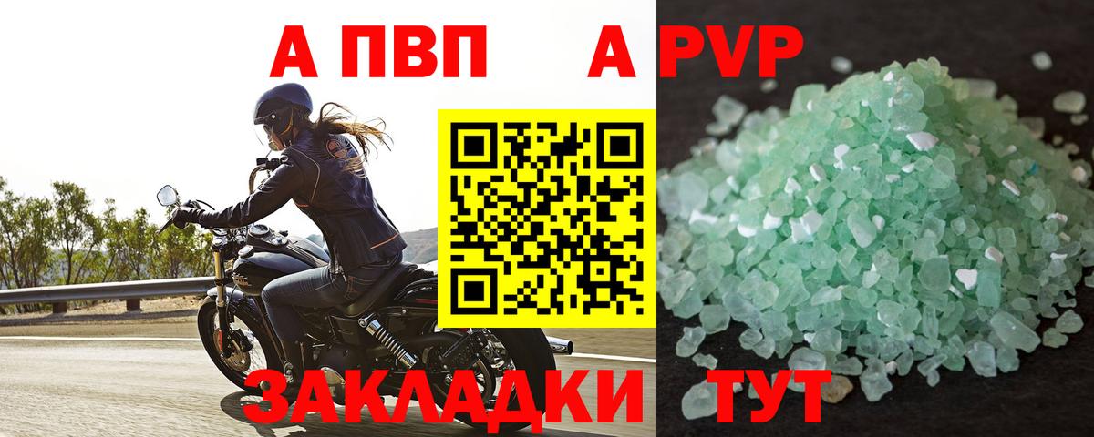Alpha PVP мука Северобайкальск