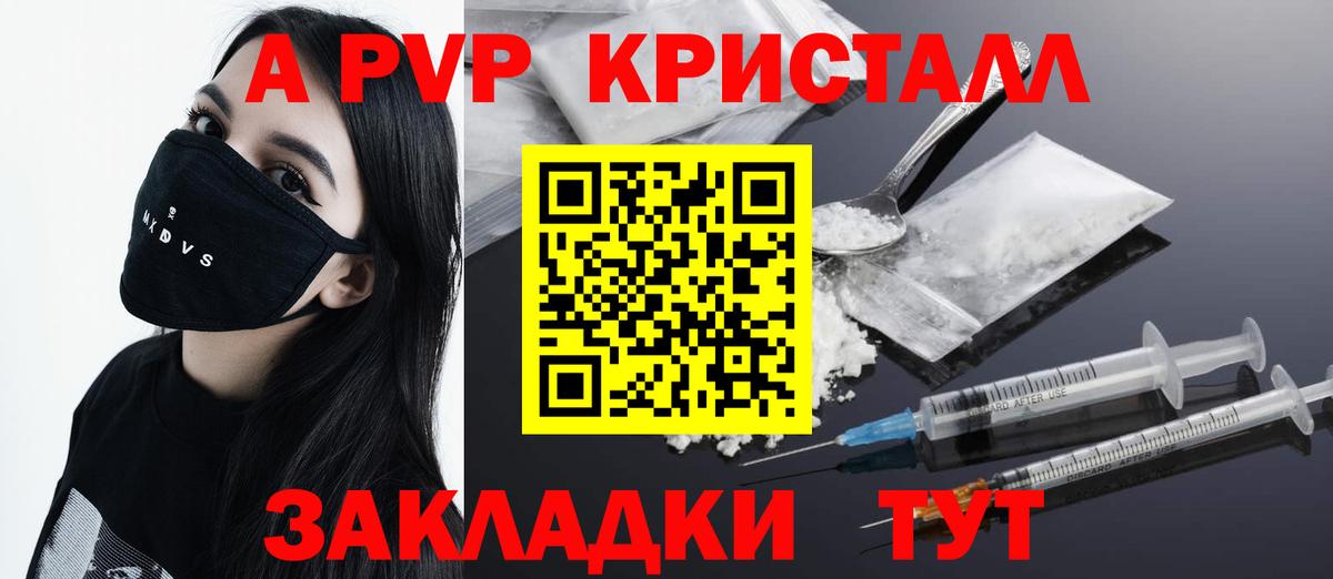 Alpha-PVP крисы CK  APVP  Северобайкальск  Alpha PVP крисы CK 