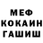 Меф VHQ Pontus Werme