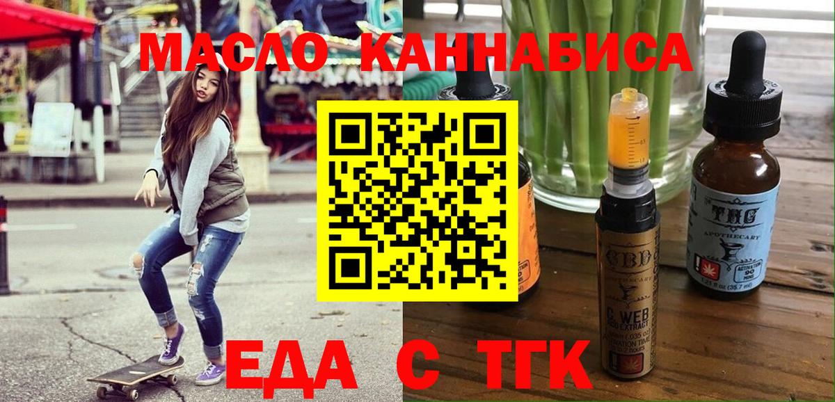 Северобайкальск  Canna-Cookies конопля  Вход с VPN 