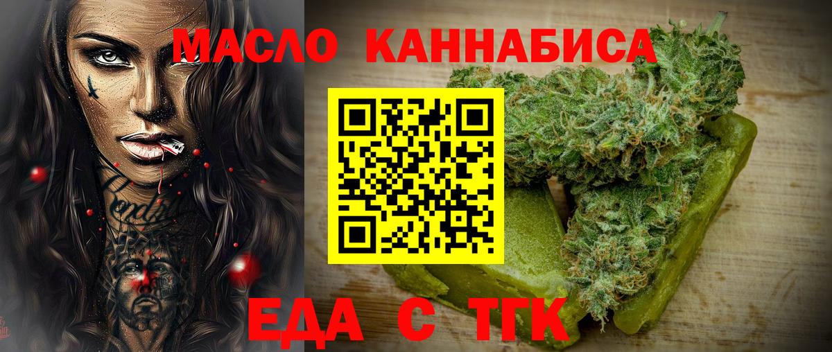 Cannafood марихуана  Северобайкальск 