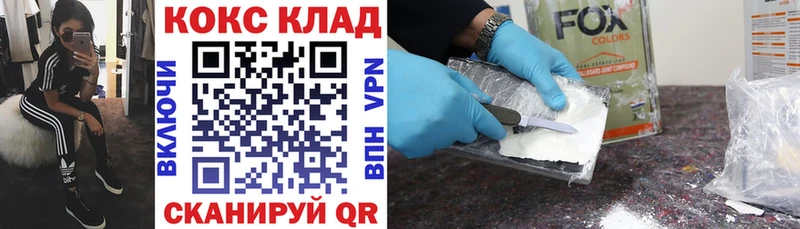 наркота  Северобайкальск  hydra вход  Кокаин FishScale 