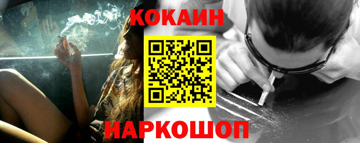 Северобайкальск  COCAIN Fish Scale  COCAIN  КОКАИН Перу  Вход с VPN 