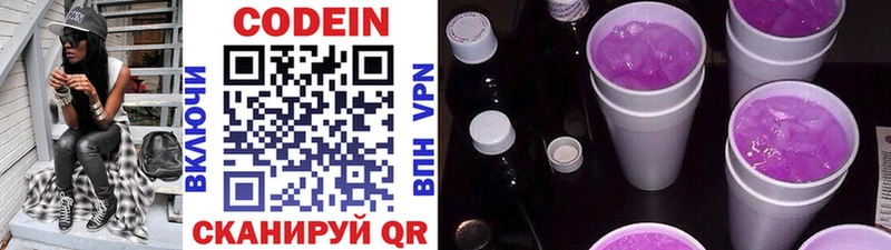 Codein Purple Drank  Северобайкальск 