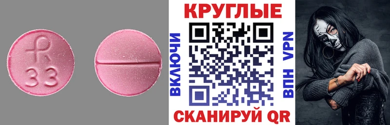 ЭКСТАЗИ таблы  Северобайкальск 