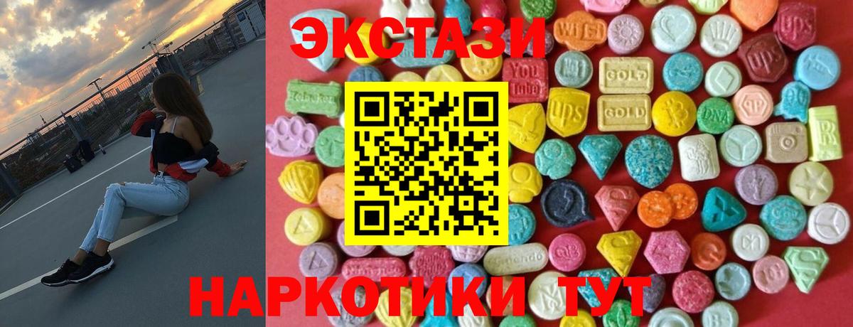 Северобайкальск  Экстази круглые  Ecstasy mix  Экстази  Вход с VPN 