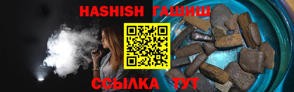 ГАШ хэш Северобайкальск