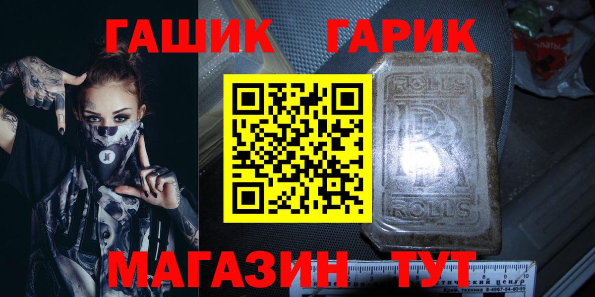 ГАШ гарик  Северобайкальск  ГАШ AMNESIA HAZE 