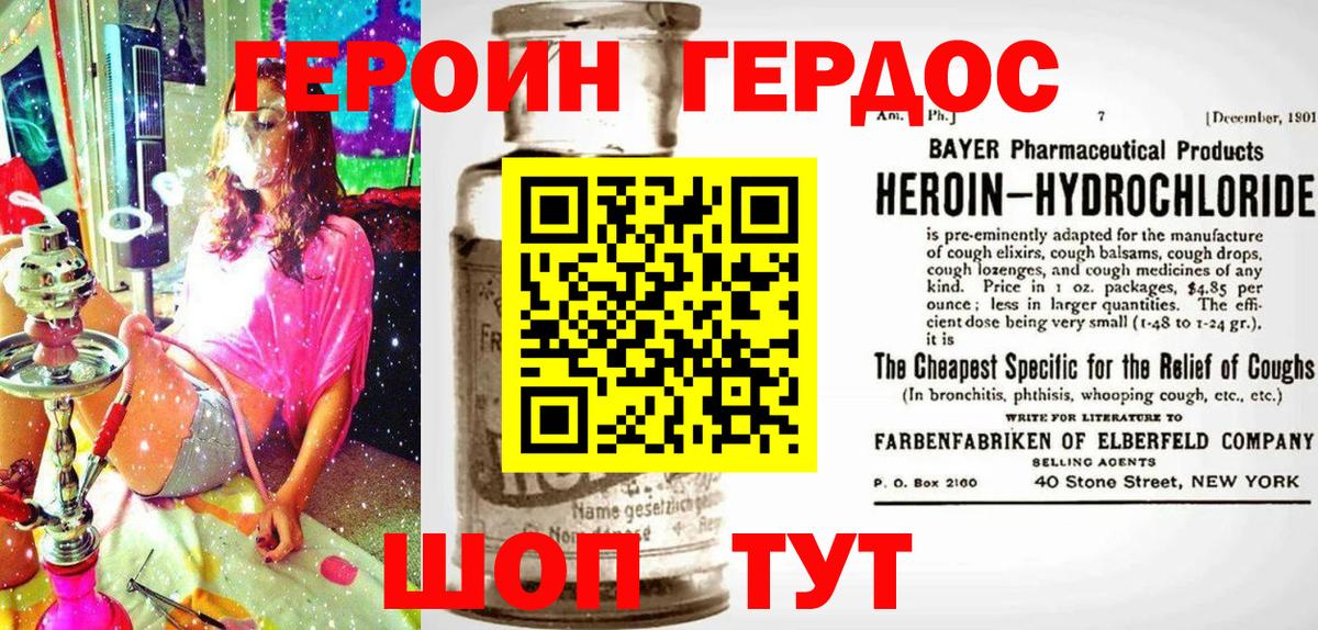Героин хмурый Северобайкальск