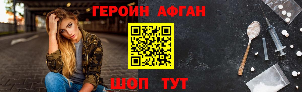 Героин белый  Героин  Северобайкальск  Вход с VPN 