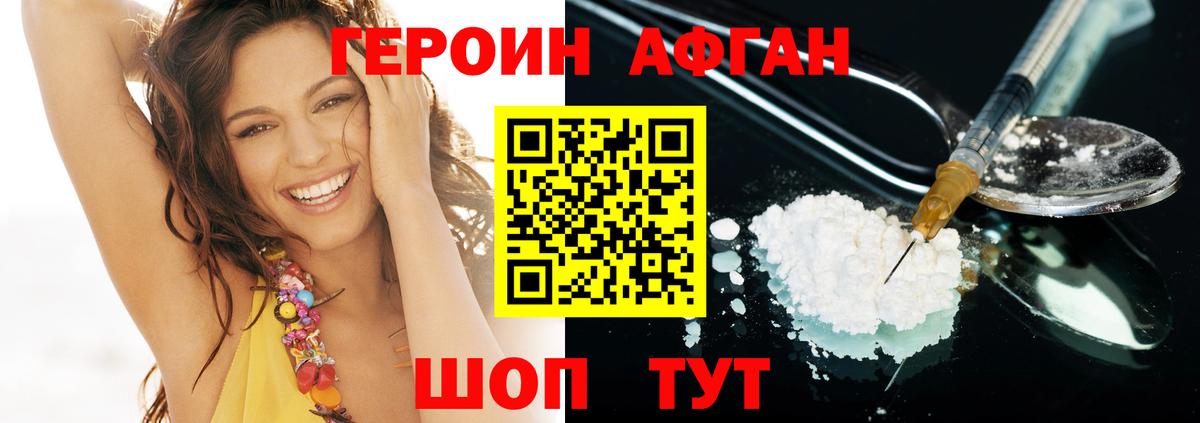 ГЕРОИН  Северобайкальск  ГЕРОИН хмурый 