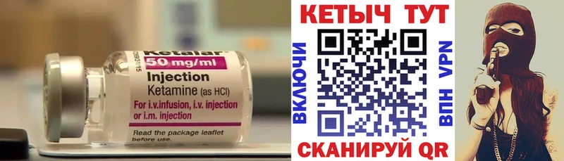 Кетамин ketamine Северобайкальск