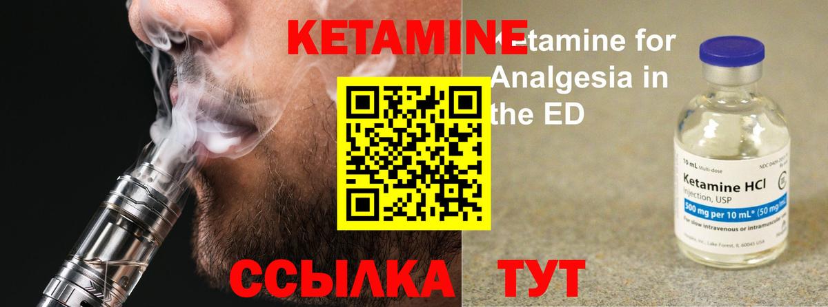 КЕТАМИН ketamine  Северобайкальск  КЕТАМИН ketamine 