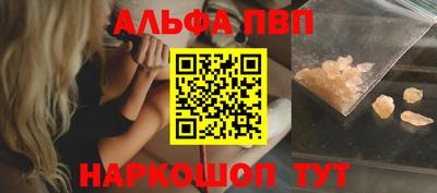 мескалин Апшеронск