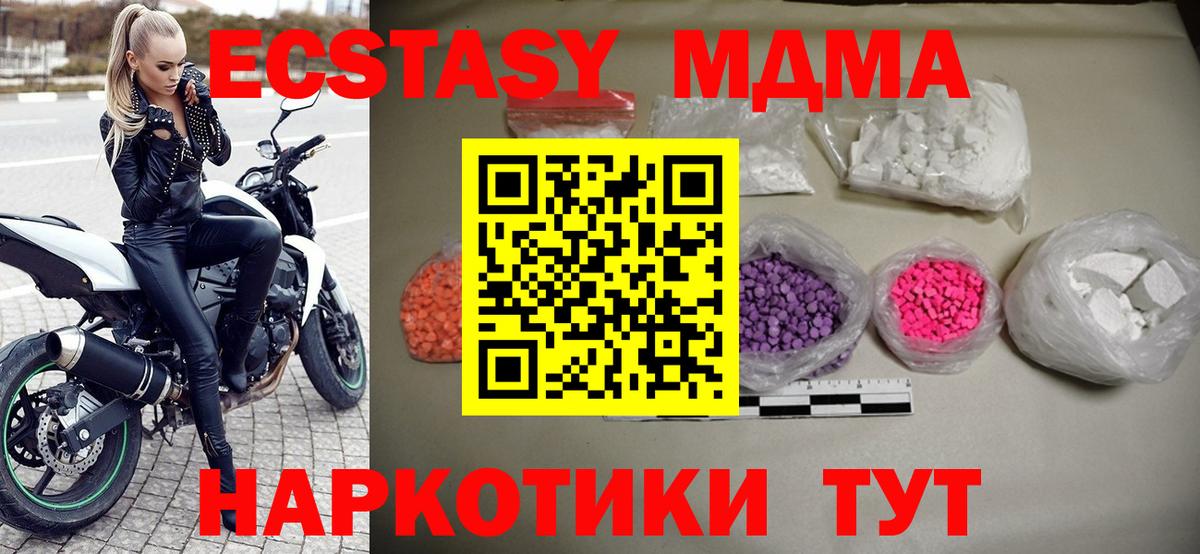 МДМА молли Северобайкальск