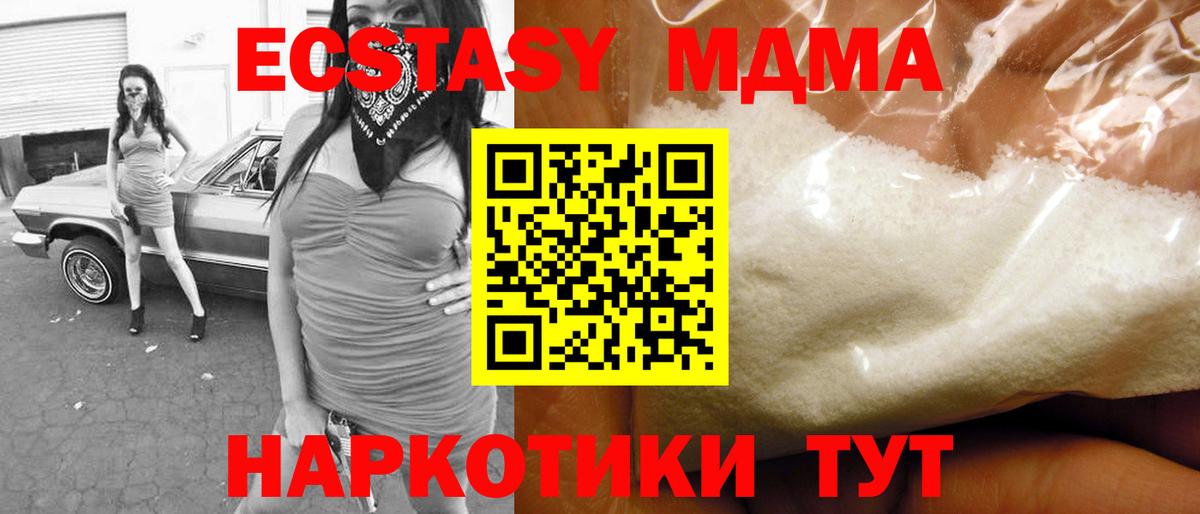 MDMA crystal  Северобайкальск 