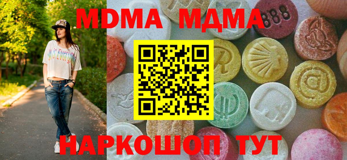 MDMA Molly  МДМА  MDMA Molly  Северобайкальск  Вход с VPN 