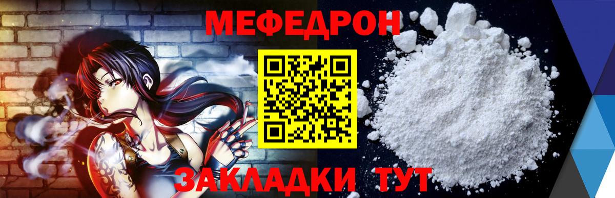 Меф  Северобайкальск  МЯУ-МЯУ VHQ  МЕФ  цена   Меф mephedrone 