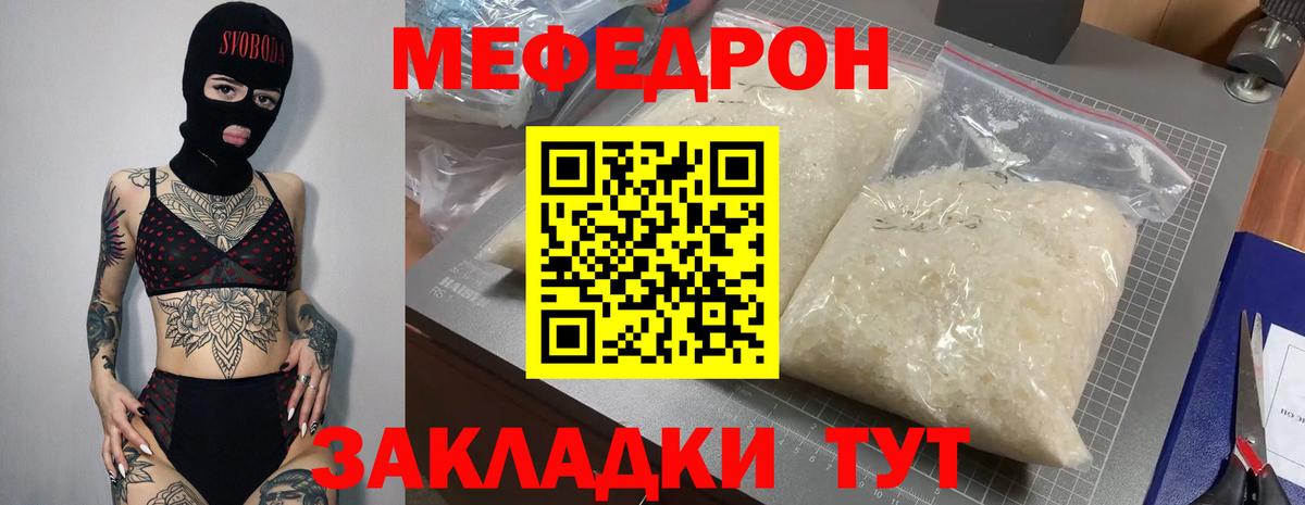 Меф  МЕФ 4 MMC  Вход с VPN  Северобайкальск 