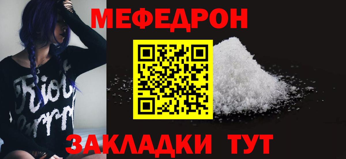 Меф мука Северобайкальск