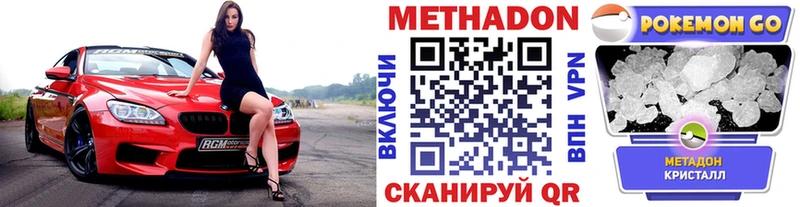 где купить наркотик  Северобайкальск  МЕТАДОН methadone 