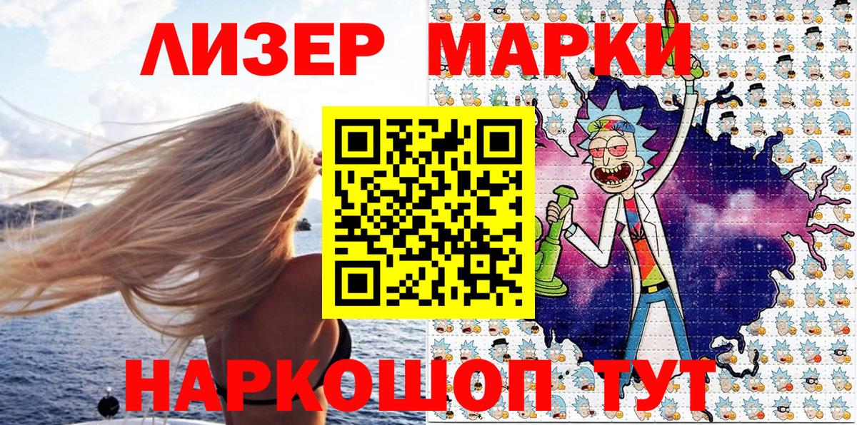 Марки NBOMe  Марки 25I-NBOMe 1,8мг  Вход с VPN  Северобайкальск 