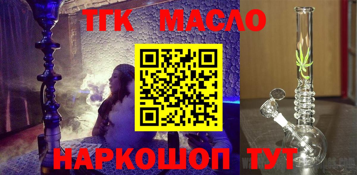 ТГК жижа Северобайкальск