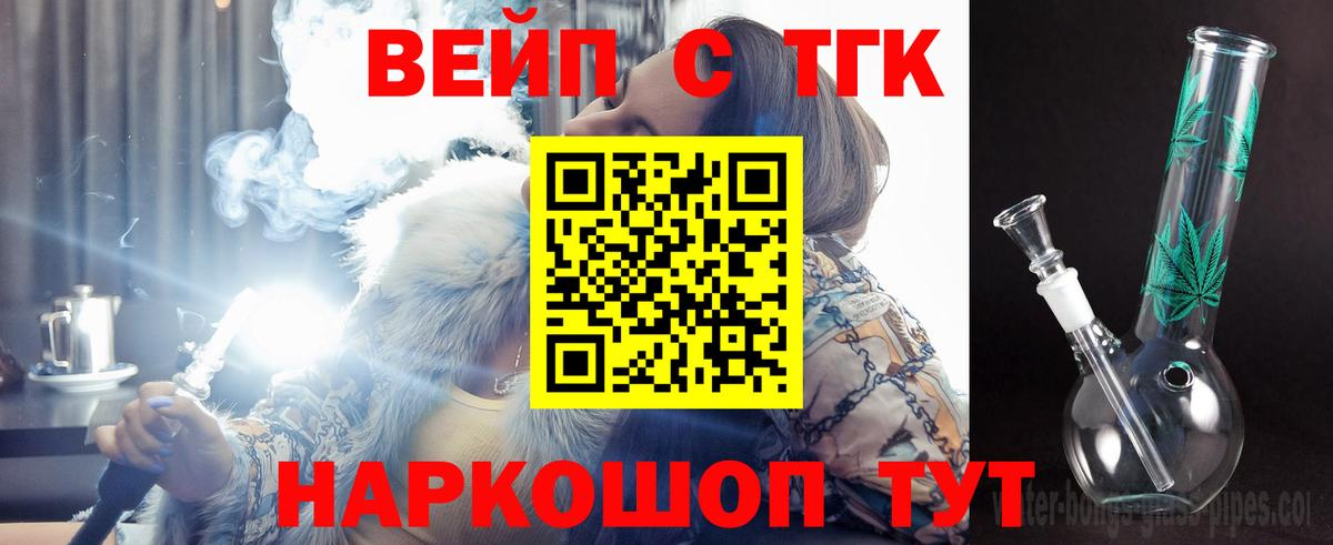 Дистиллят ТГК гашишное масло  Вход с VPN  купить   Дистиллят ТГК вейп с тгк  Северобайкальск 