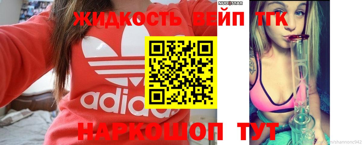 Дистиллят ТГК THC oil Северобайкальск